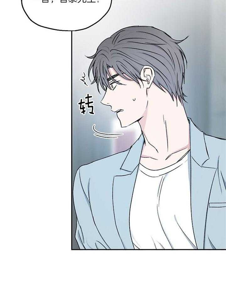 爱情睡醒了歌曲漫画,第78话2图
