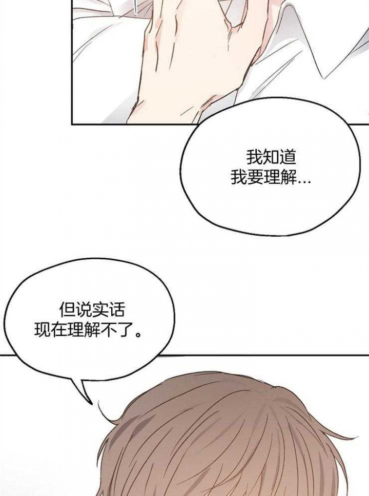 爱情功率漫画,第68话2图