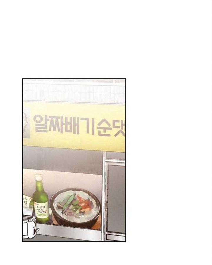 爱情睡醒了歌曲漫画,第25话2图