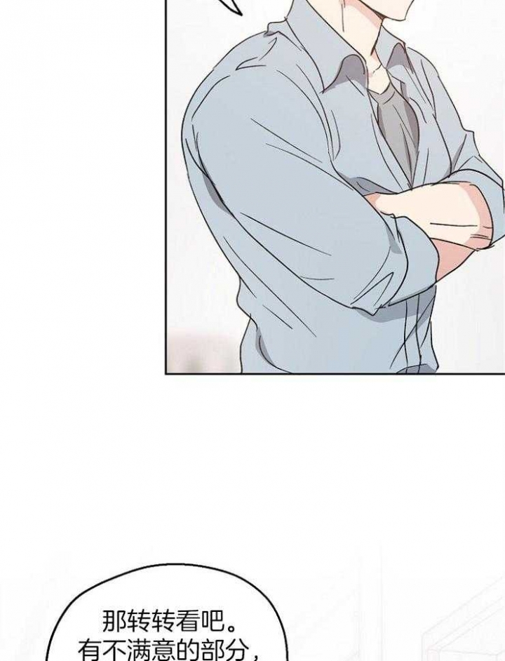 爱情功率漫画,第18话2图