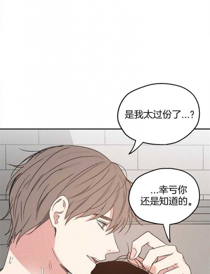 爱情睡醒了歌曲漫画,第68话2图