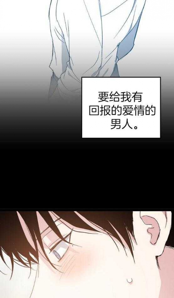 爱情睡醒了歌曲漫画,第72话1图