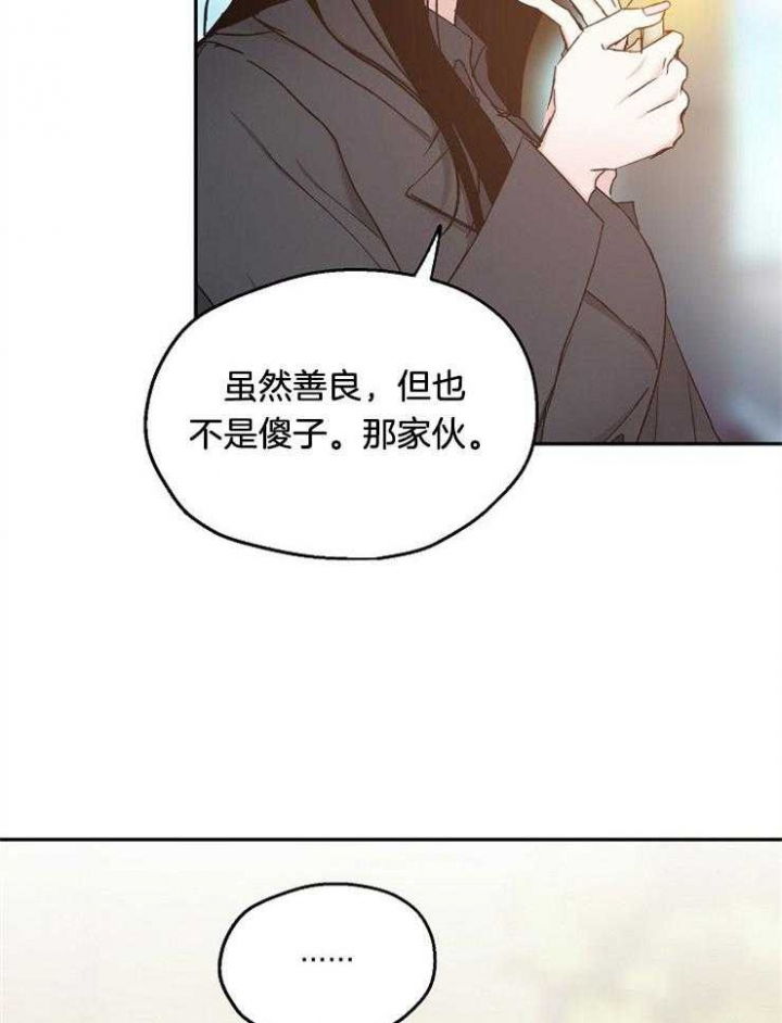 爱情功率漫画,第90话1图