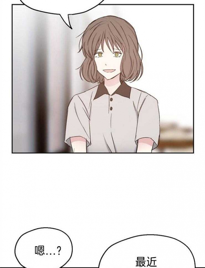 爱情睡醒了歌曲漫画,第88话2图