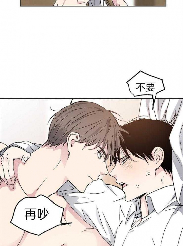 爱情睡醒了歌曲漫画,第5话2图