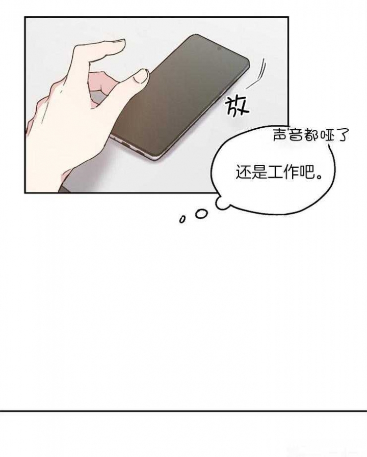 爱情功率漫画,第56话1图