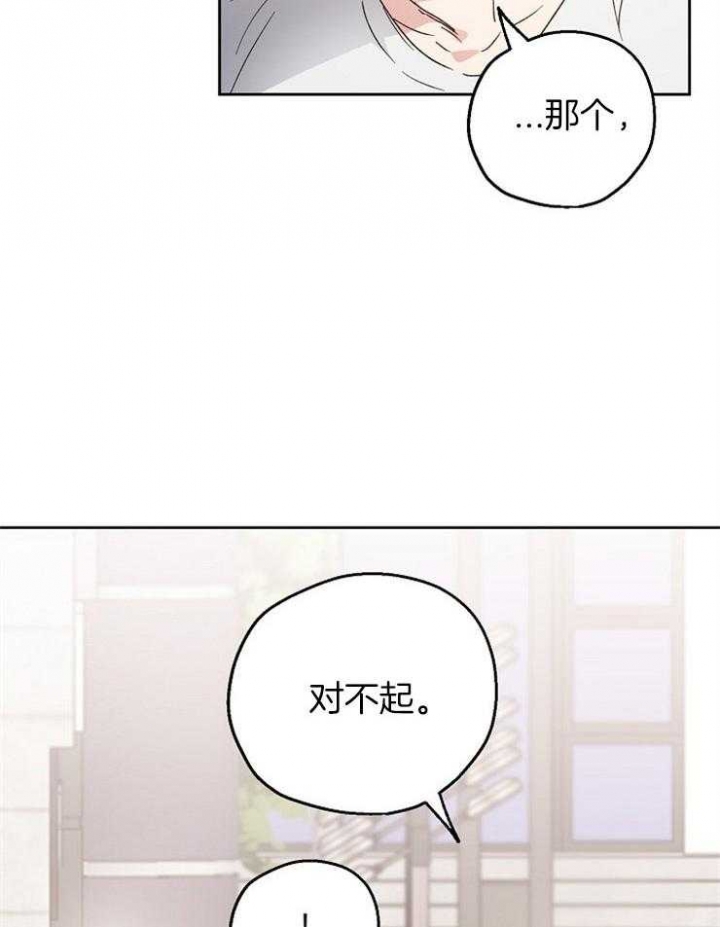 爱情睡醒了歌曲漫画,第25话1图