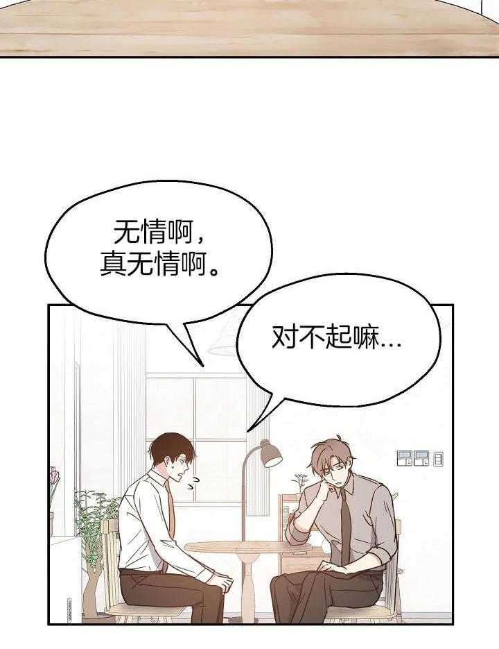 爱情功率漫画,第75话2图
