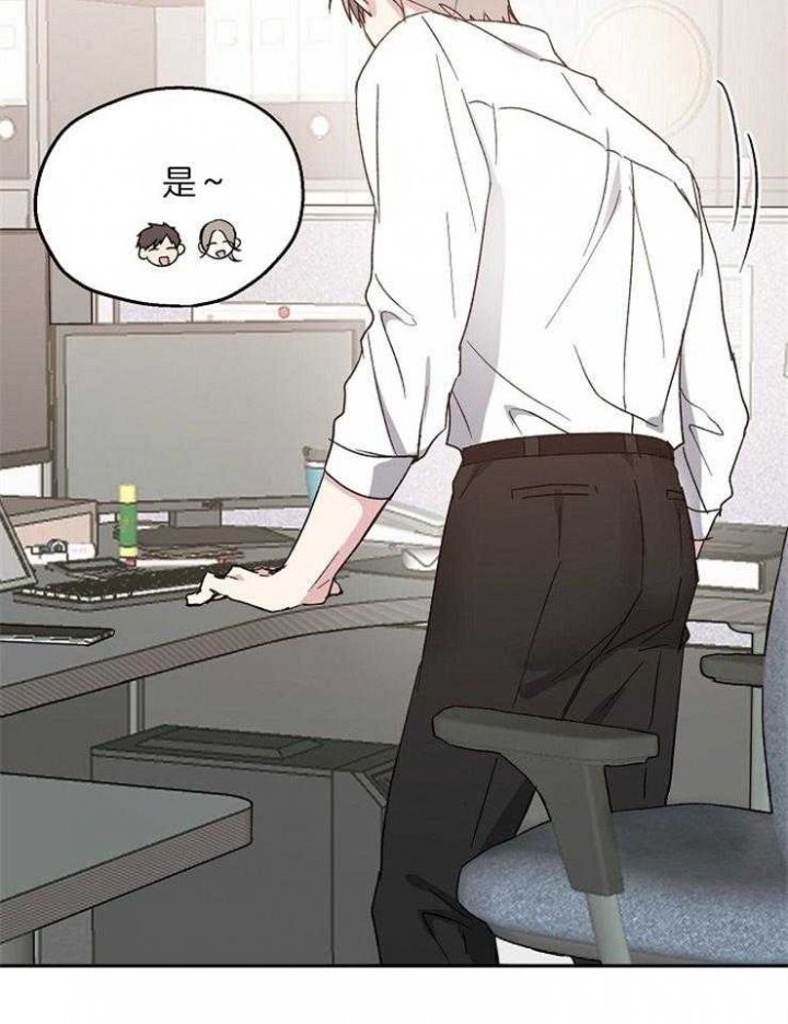 爱情睡醒了歌曲漫画,第56话1图