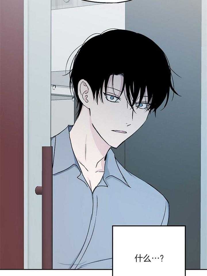 爱情睡醒了歌曲漫画,第78话2图