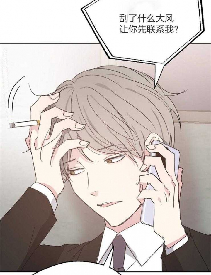 爱情睡醒了歌曲漫画,第56话2图