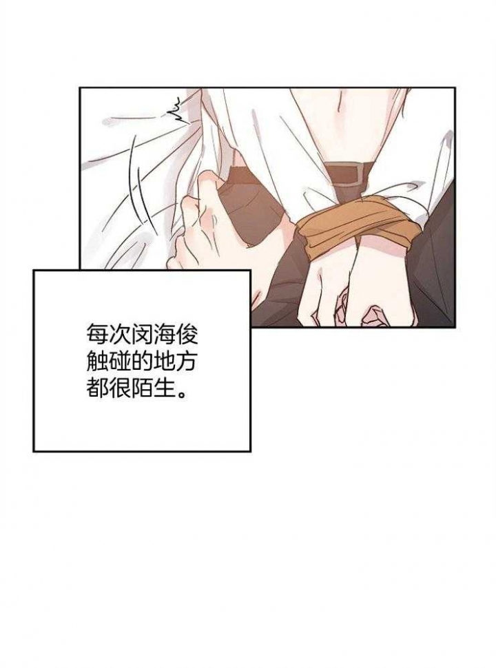 爱情睡醒了歌曲漫画,第68话2图