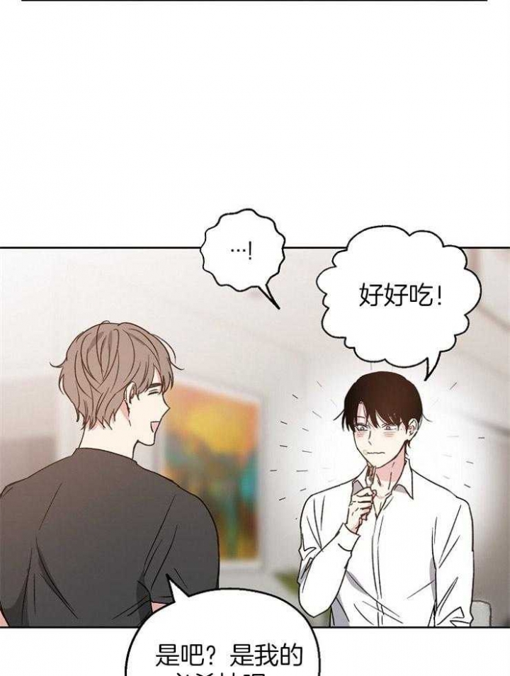 爱情睡醒了歌曲漫画,第27话1图