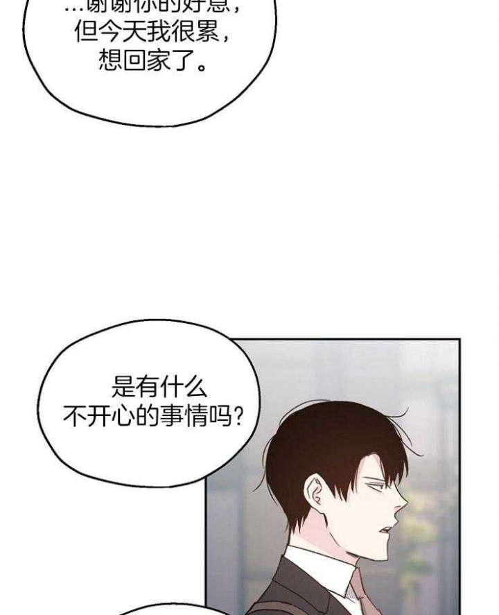 爱情睡醒了歌曲漫画,第32话1图