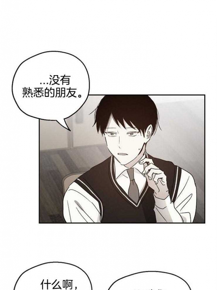 爱情睡醒了歌曲漫画,第48话2图
