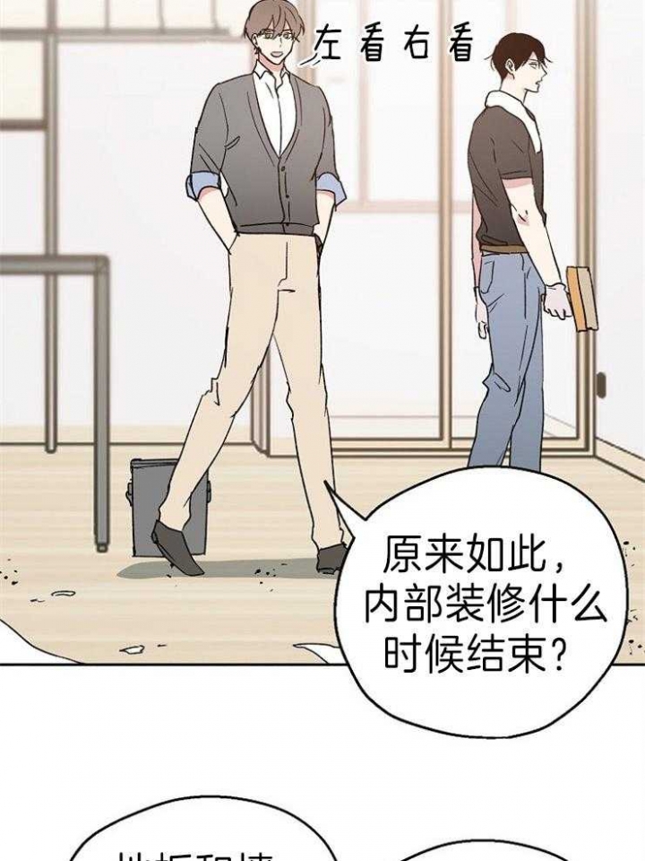 爱情功率漫画,第12话2图