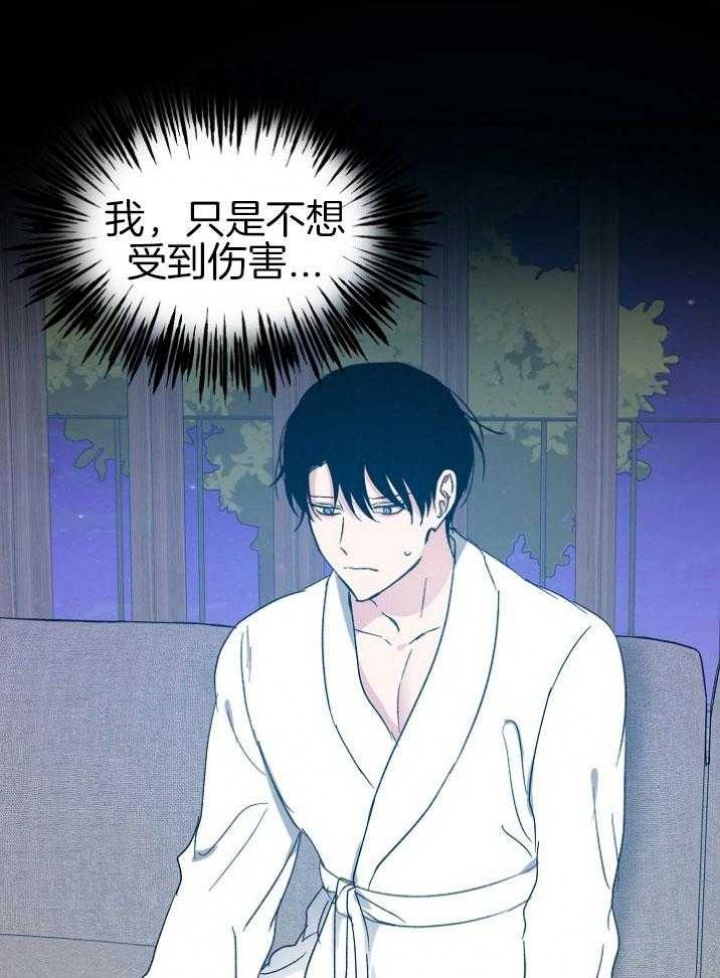 爱情睡醒了歌曲漫画,第69话1图