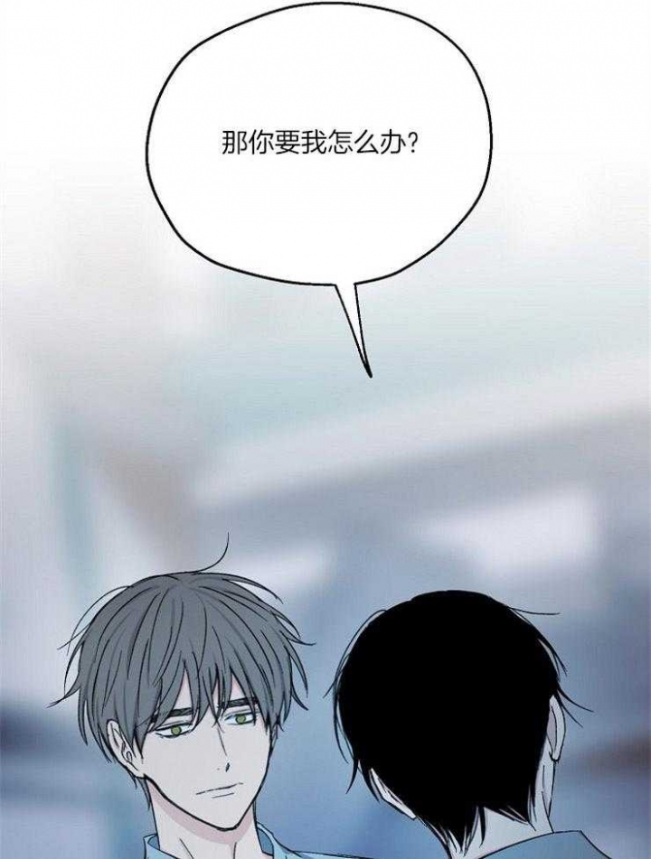 爱情睡醒了歌曲漫画,第81话2图