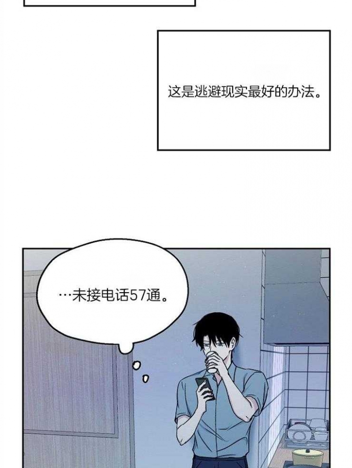 爱情睡醒了歌曲漫画,第79话2图