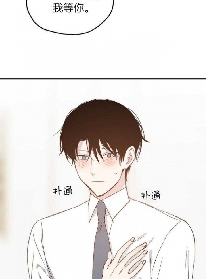 爱情睡醒了歌曲漫画,第72话2图