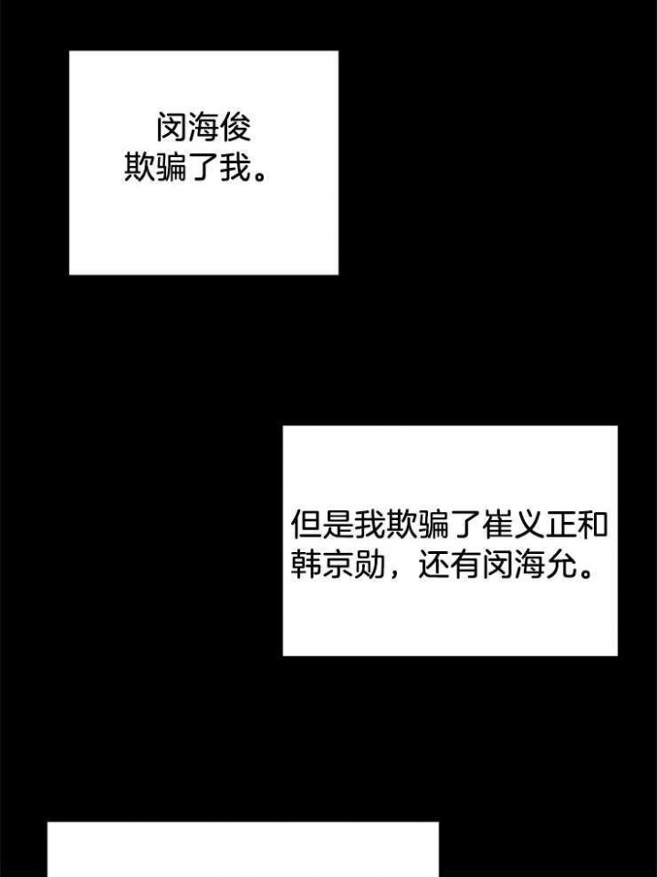 爱情睡醒了歌曲漫画,第91话2图