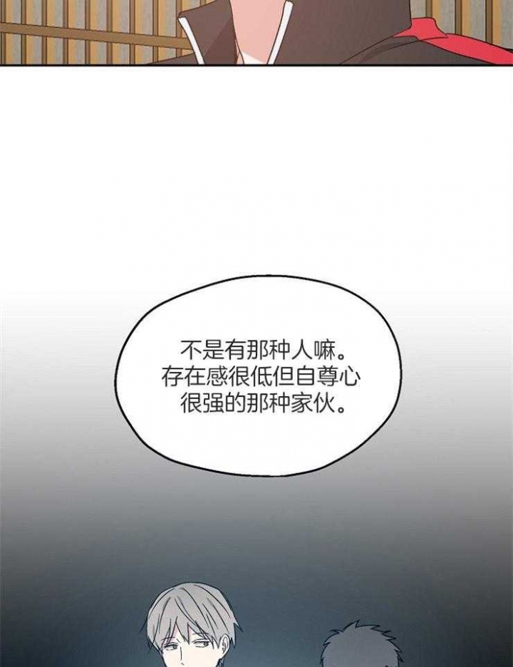 爱情睡醒了歌曲漫画,第58话2图