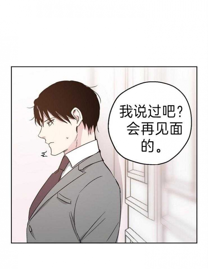 爱情功率漫画,第9话2图