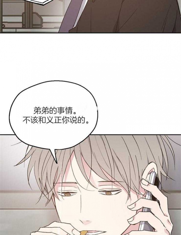 爱情睡醒了歌曲漫画,第56话1图