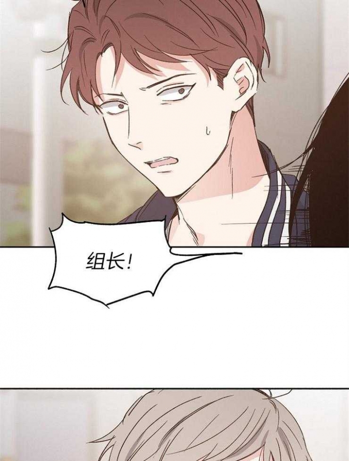 爱情睡醒了歌曲漫画,第21话1图