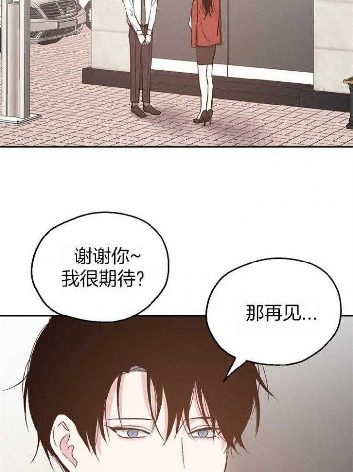 爱情功率漫画,第60话2图