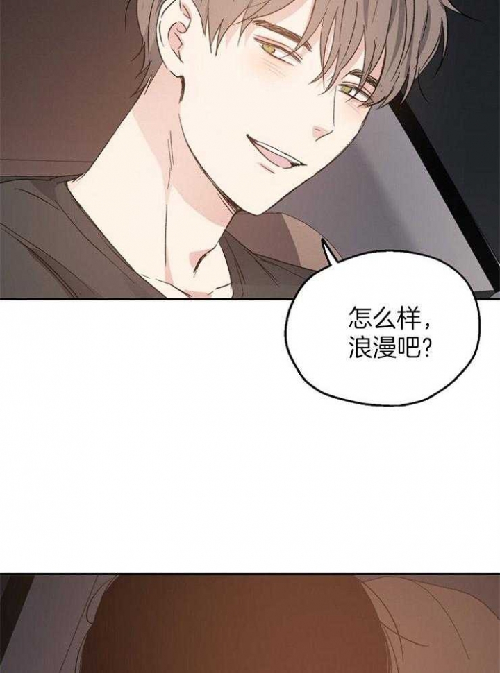 爱情功率漫画,第28话1图