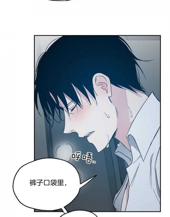 爱情睡醒了歌曲漫画,第55话1图