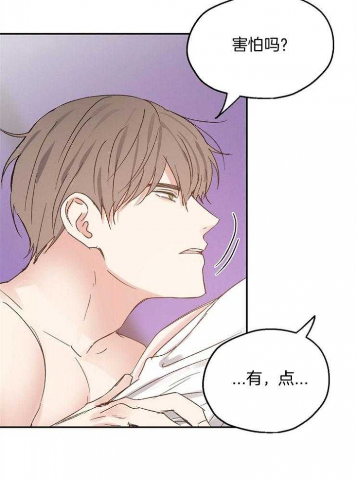 爱情睡醒了歌曲漫画,第68话1图