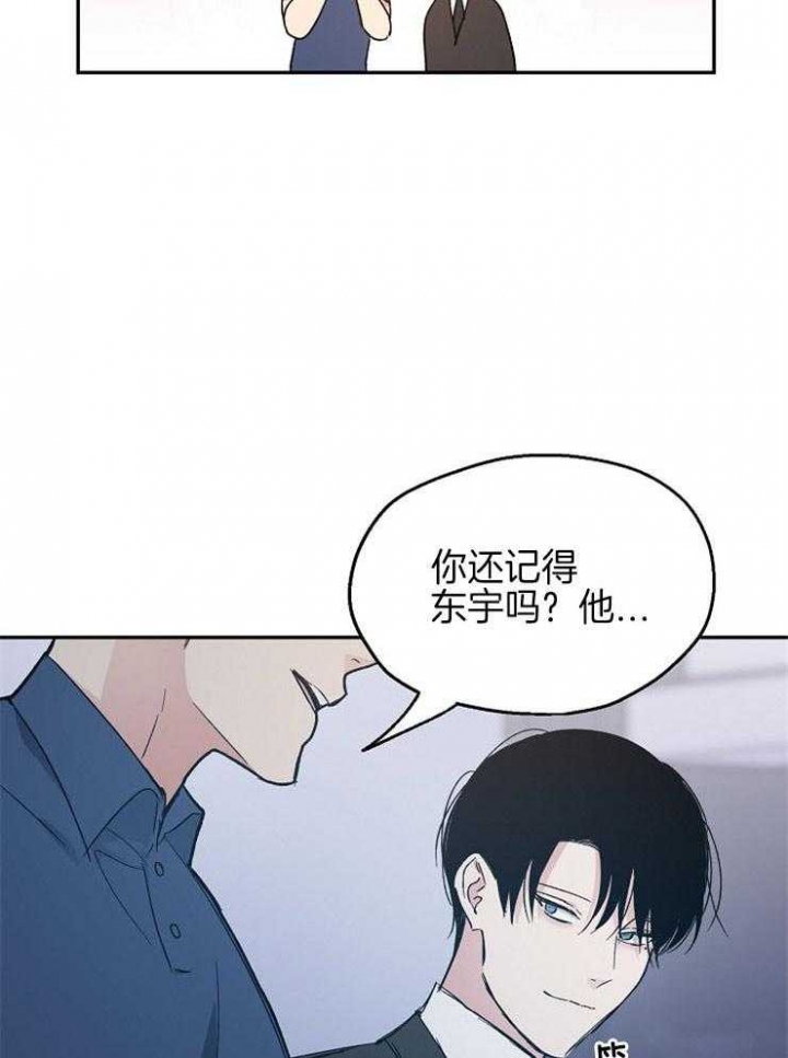 爱情睡醒了歌曲漫画,第43话1图