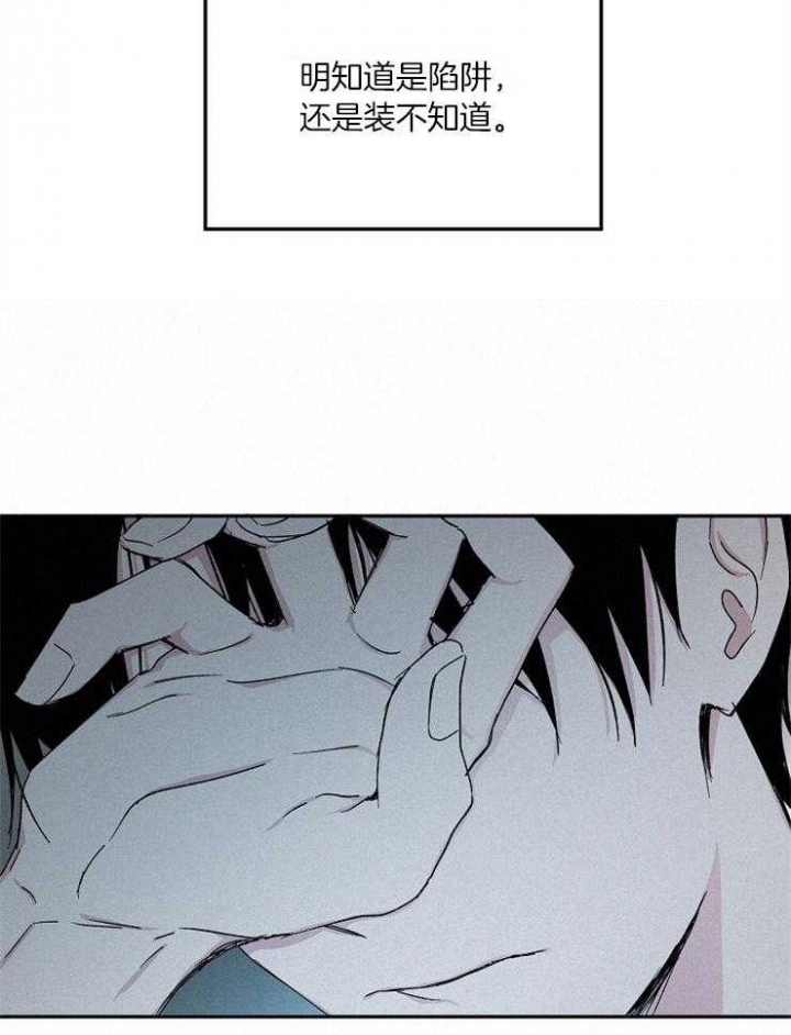 爱情睡醒了歌曲漫画,第79话1图