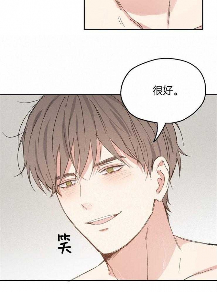 爱情睡醒了歌曲漫画,第42话2图