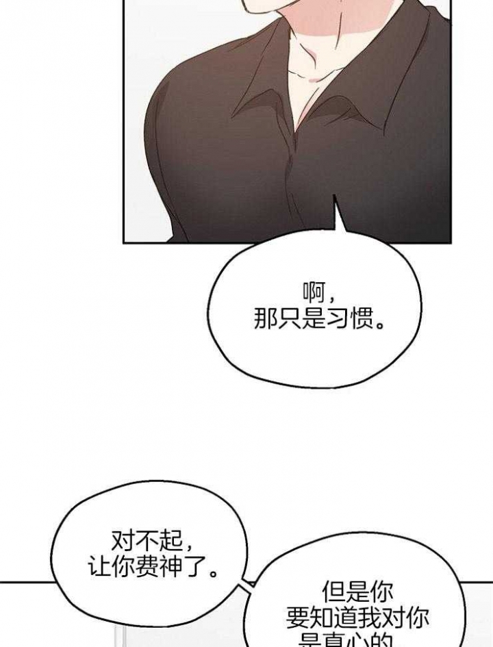 爱情睡醒了歌曲漫画,第62话1图