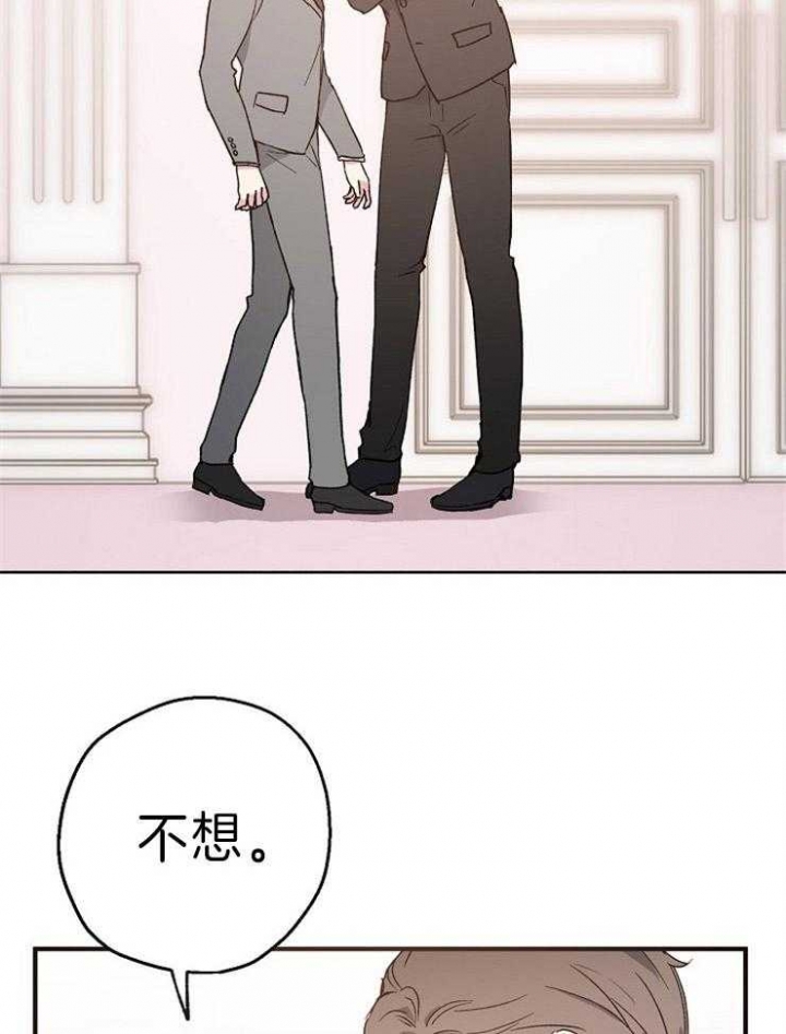 爱情睡醒了歌曲漫画,第10话2图