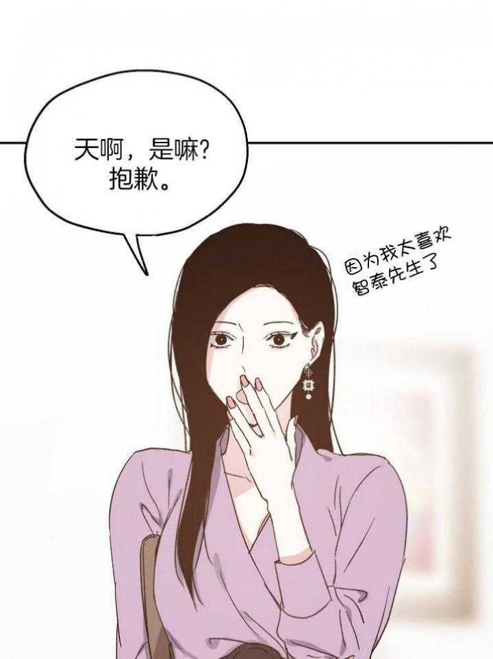 爱情功率漫画,第71话1图