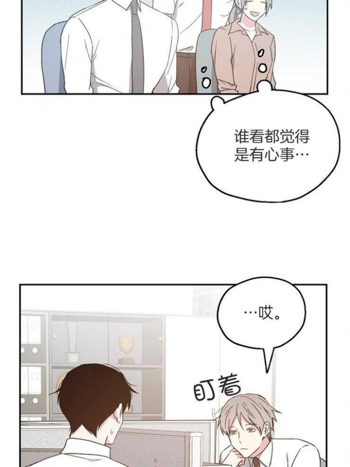 爱情功率漫画,第59话2图