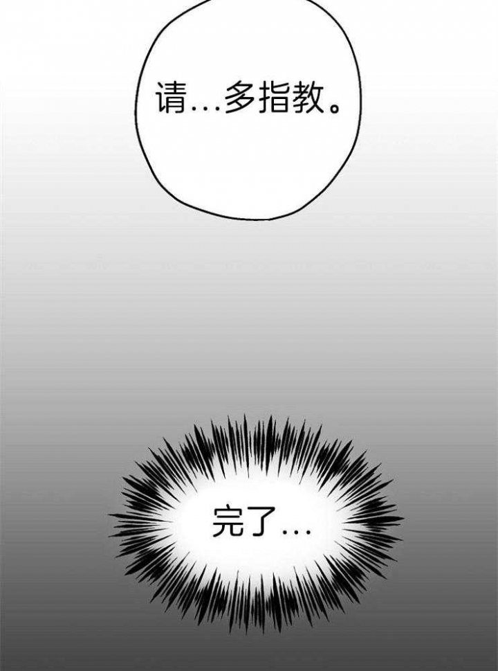 爱情功率漫画,第9话2图