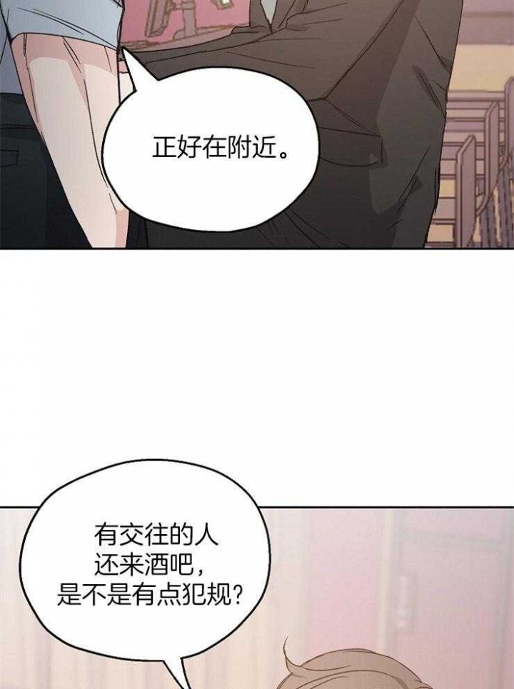 爱情功率漫画,第23话2图