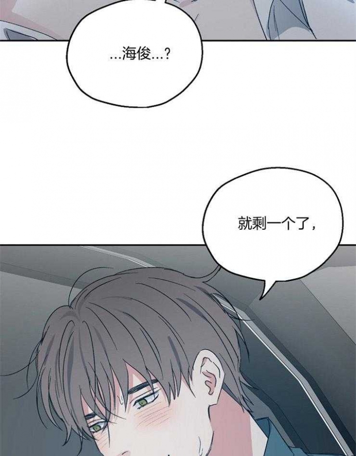 爱情睡醒了歌曲漫画,第55话1图