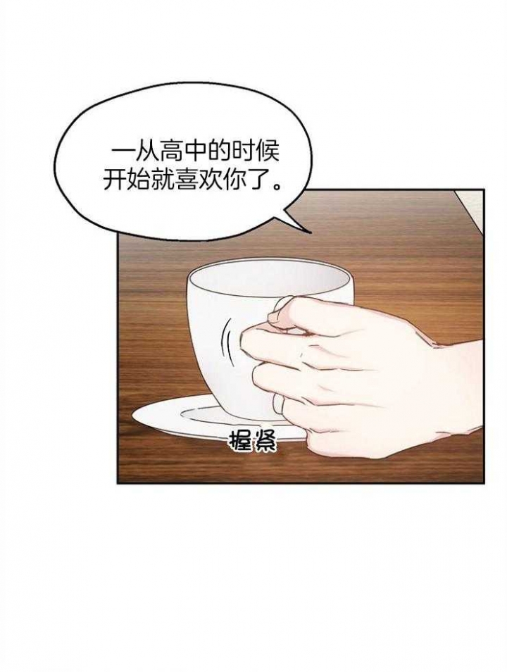 爱情睡醒了歌曲漫画,第92话2图