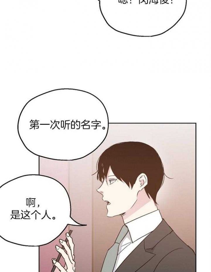 爱情睡醒了歌曲漫画,第22话2图