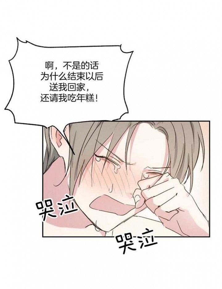 爱情睡醒了歌曲漫画,第52话2图
