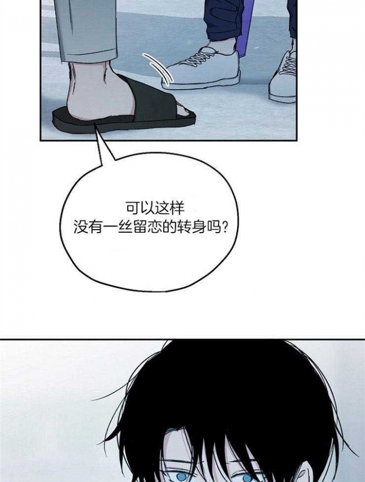 爱情睡醒了歌曲漫画,第81话1图