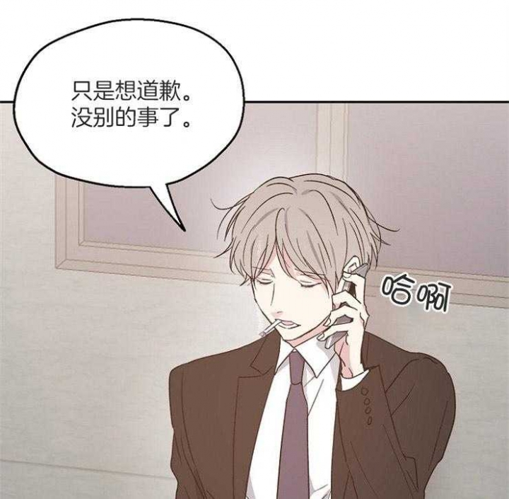 爱情睡醒了歌曲漫画,第56话1图