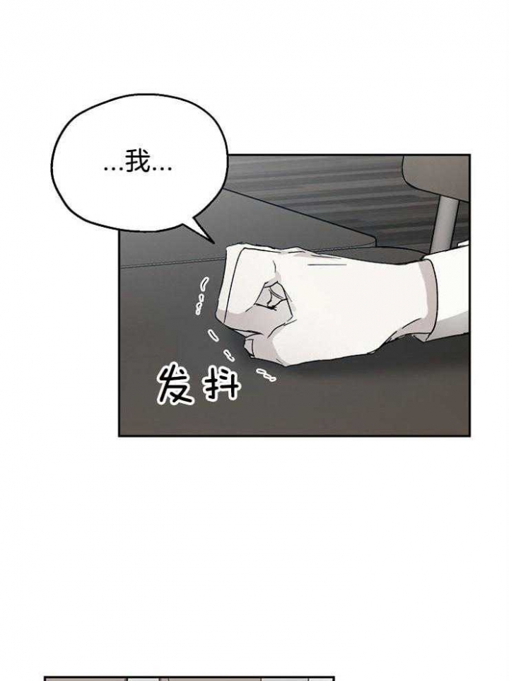 爱情睡醒了歌曲漫画,第49话1图