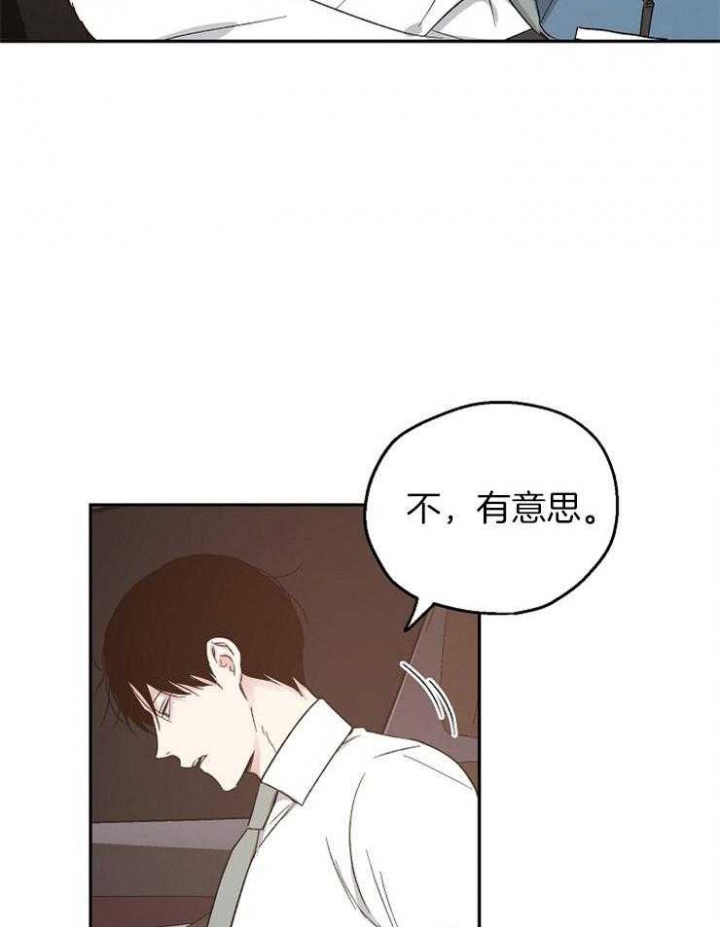 爱情功率漫画,第28话1图